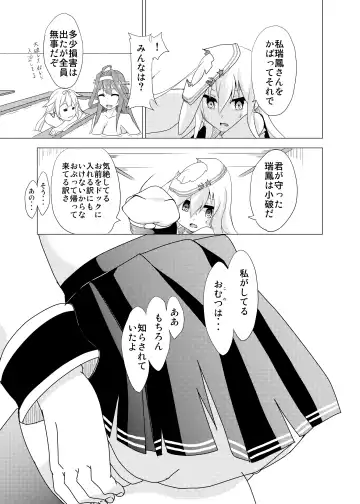 [Taito Nyan] Sabishisa o Umete Fhentai - Page 10