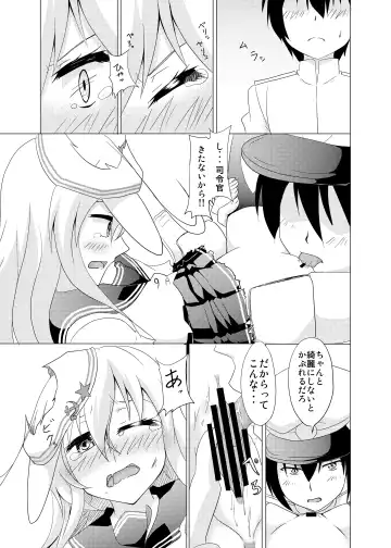 [Taito Nyan] Sabishisa o Umete Fhentai - Page 14