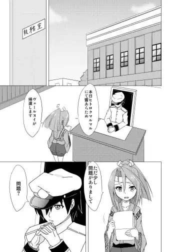 [Taito Nyan] Sabishisa o Umete Fhentai - Page 2