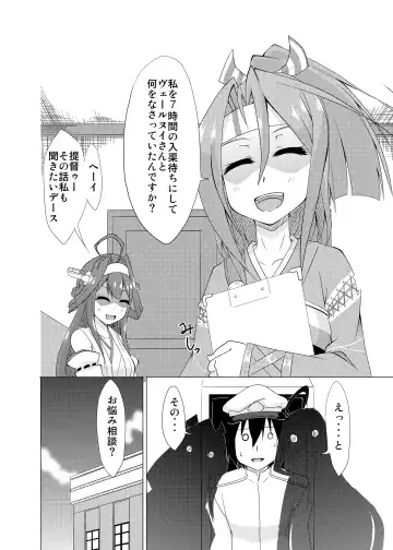 [Taito Nyan] Sabishisa o Umete Fhentai - Page 23