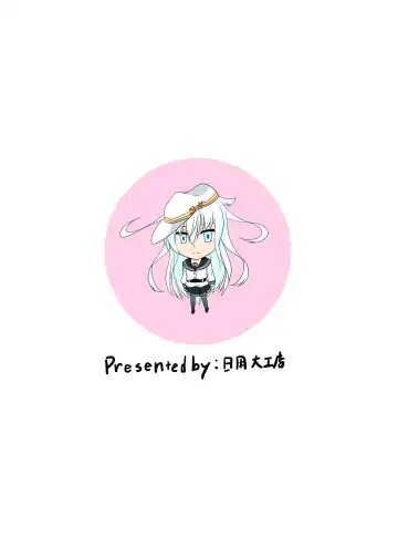 [Taito Nyan] Sabishisa o Umete Fhentai - Page 26