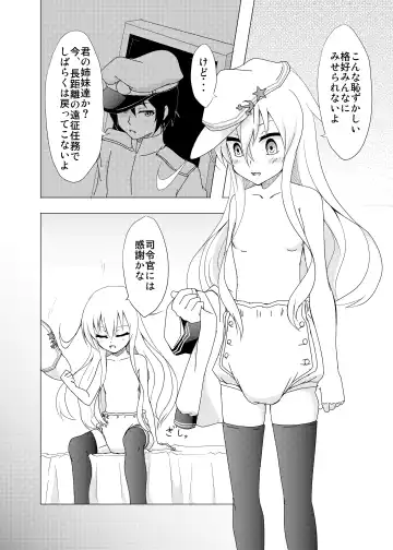 [Taito Nyan] Sabishisa o Umete Fhentai - Page 5