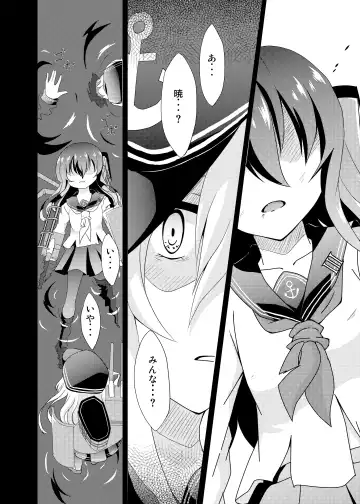 [Taito Nyan] Sabishisa o Umete Fhentai - Page 7