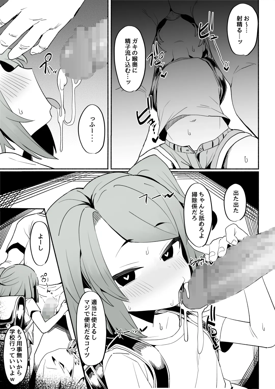 Saimin Appli Katte Mita Fhentai - Page 10