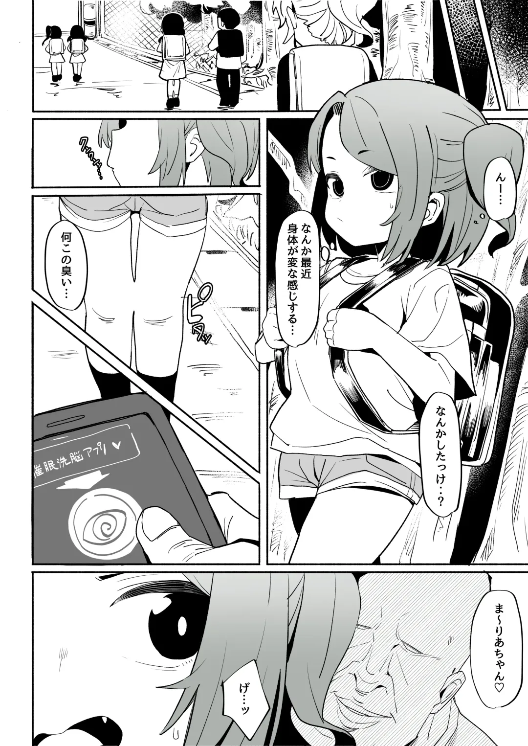 Saimin Appli Katte Mita Fhentai - Page 11