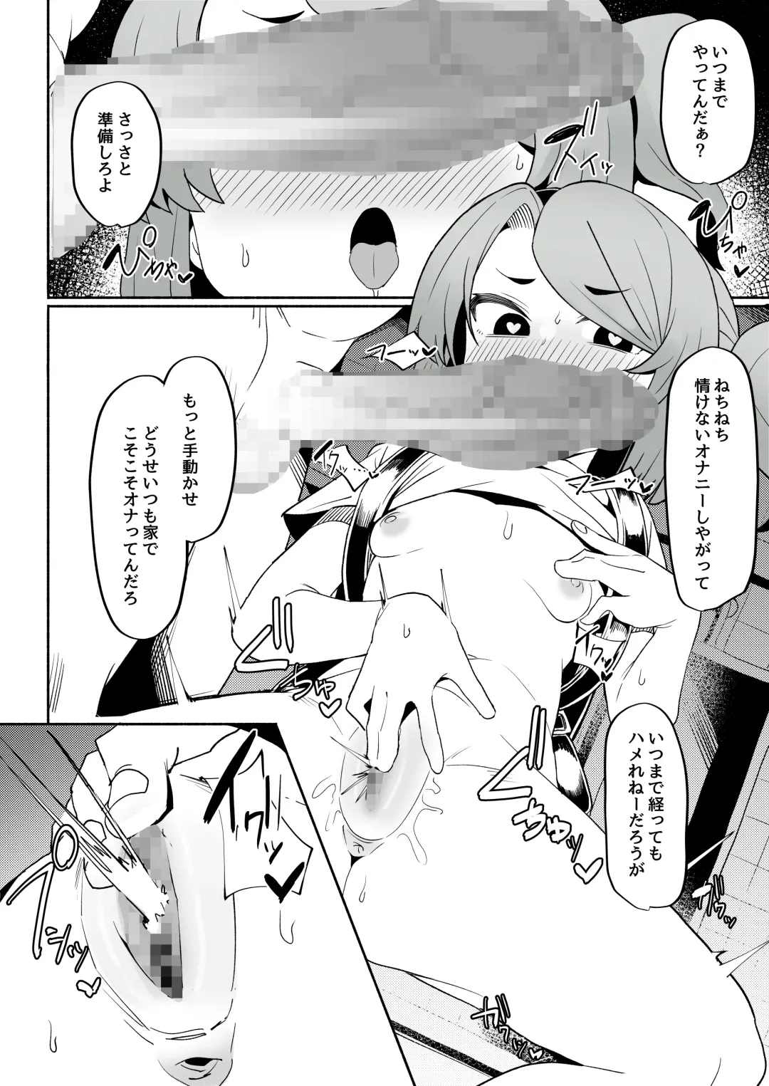 Saimin Appli Katte Mita Fhentai - Page 13