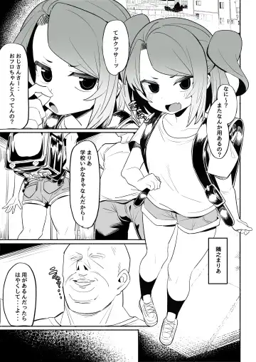 Saimin Appli Katte Mita Fhentai - Page 2