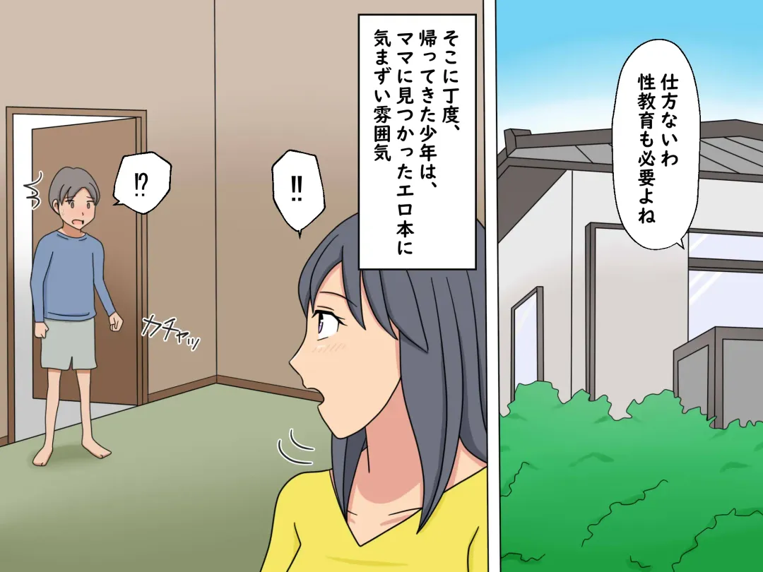 Benkyou yori mo Mama to no Sex ga Daiji Fhentai - Page 3