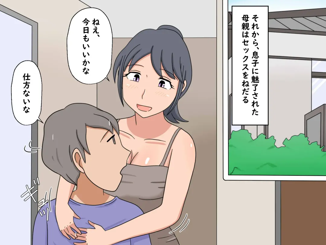 Benkyou yori mo Mama to no Sex ga Daiji Fhentai - Page 31