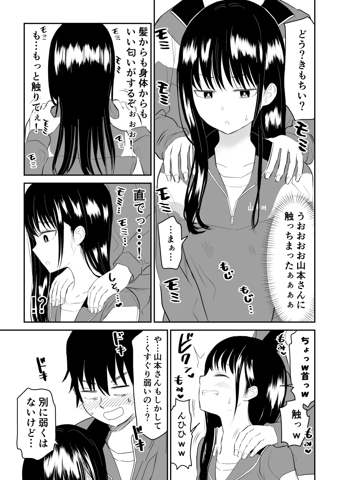 Toraware no Taiiku Souko de Cool-Dere JK to Kusuguri H! Fhentai - Page 11