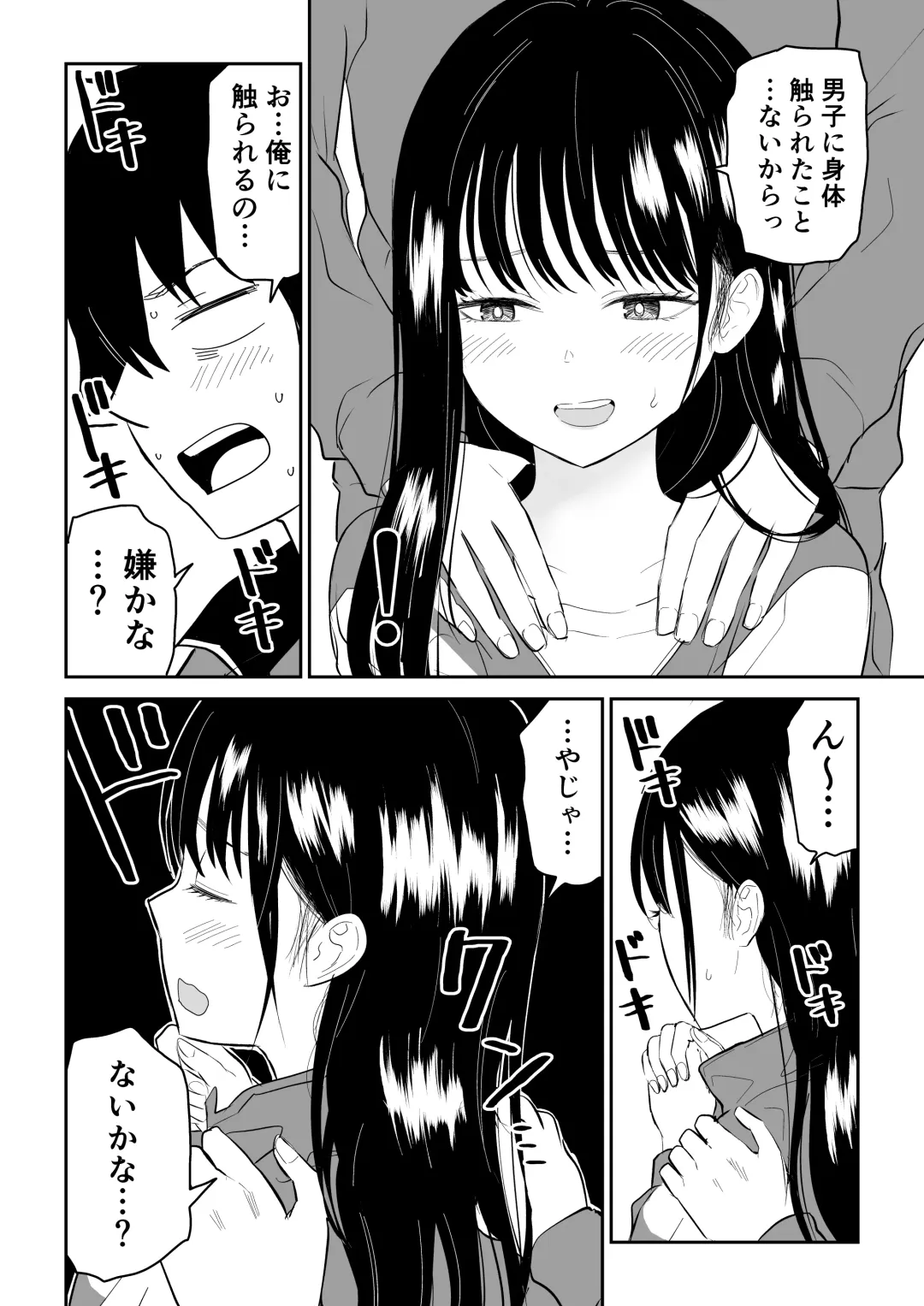 Toraware no Taiiku Souko de Cool-Dere JK to Kusuguri H! Fhentai - Page 12