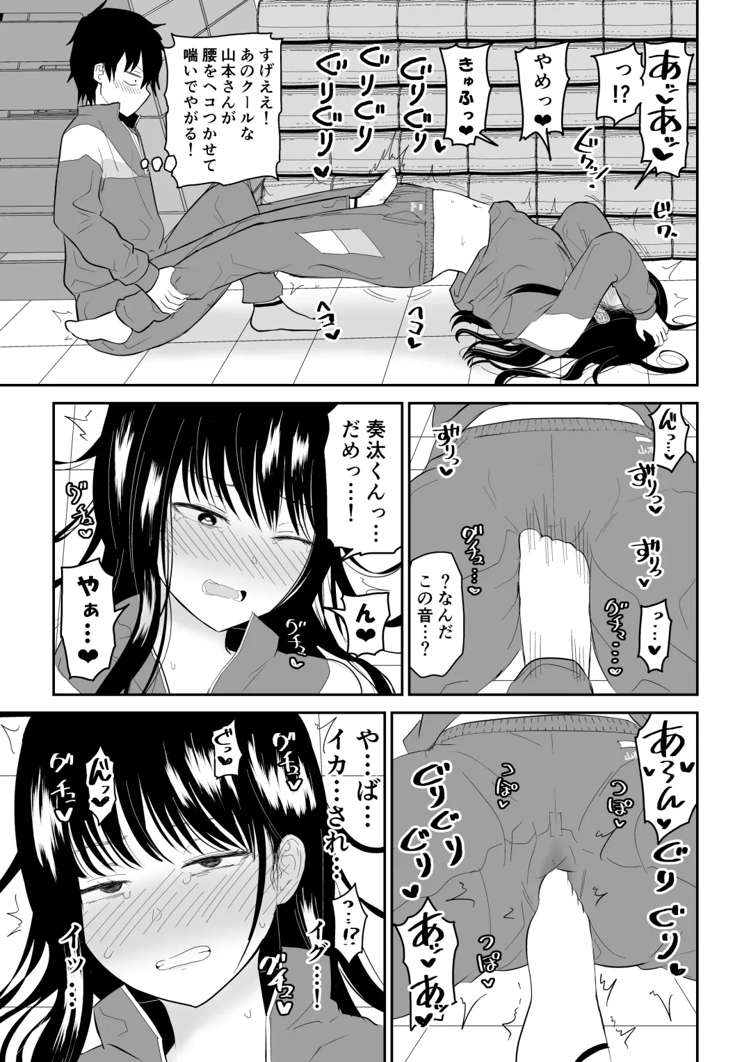 Toraware no Taiiku Souko de Cool-Dere JK to Kusuguri H! Fhentai - Page 17