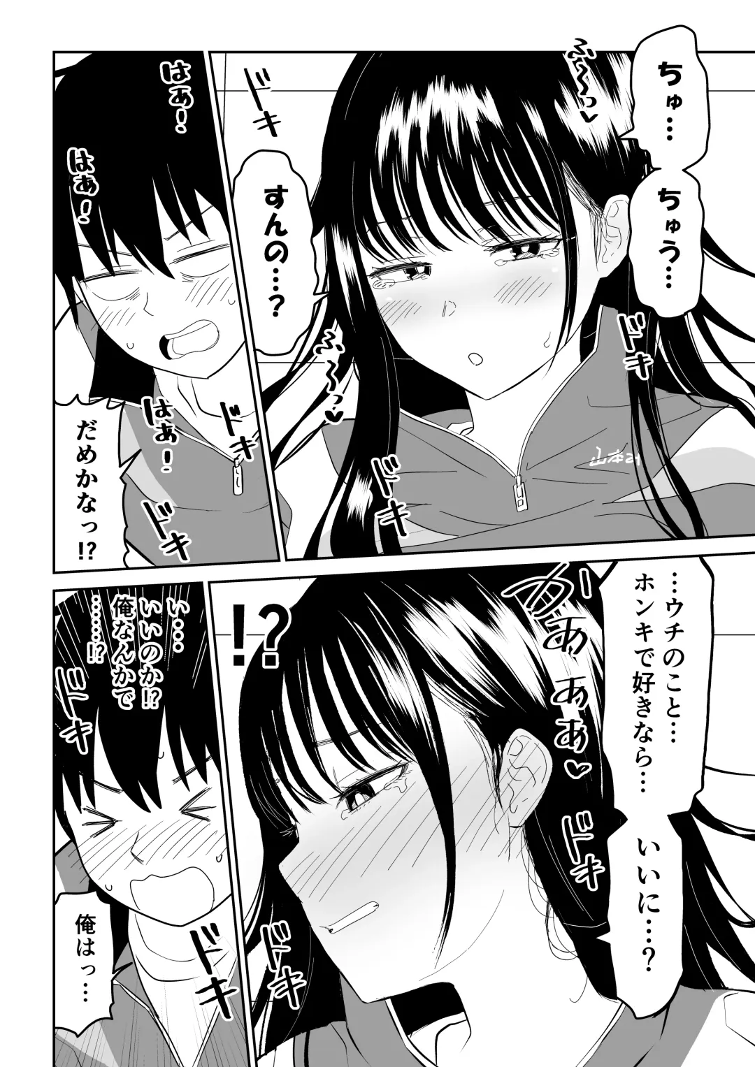 Toraware no Taiiku Souko de Cool-Dere JK to Kusuguri H! Fhentai - Page 24