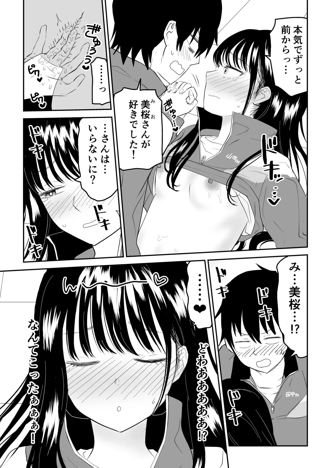Toraware no Taiiku Souko de Cool-Dere JK to Kusuguri H! Fhentai - Page 25