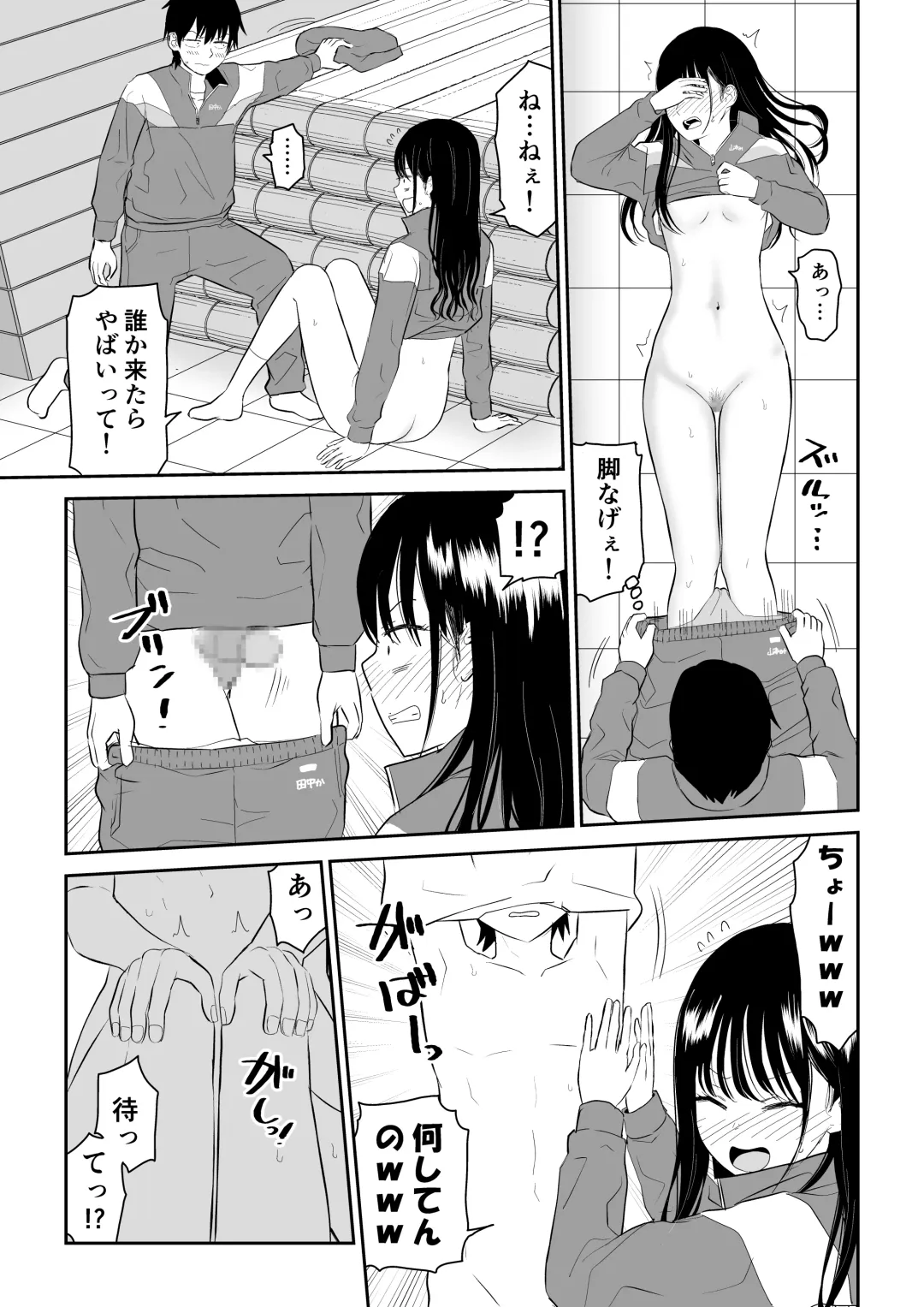 Toraware no Taiiku Souko de Cool-Dere JK to Kusuguri H! Fhentai - Page 27
