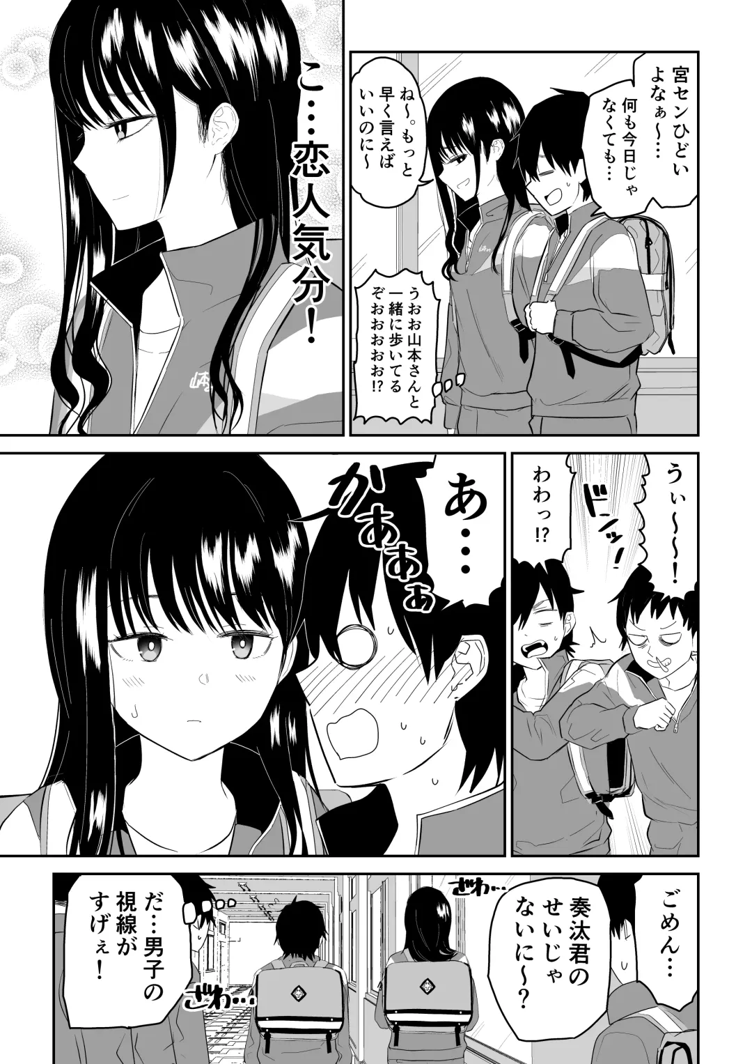 Toraware no Taiiku Souko de Cool-Dere JK to Kusuguri H! Fhentai - Page 3