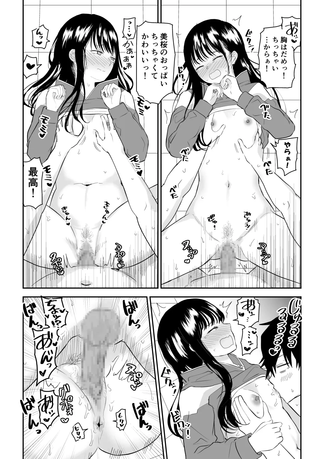 Toraware no Taiiku Souko de Cool-Dere JK to Kusuguri H! Fhentai - Page 32