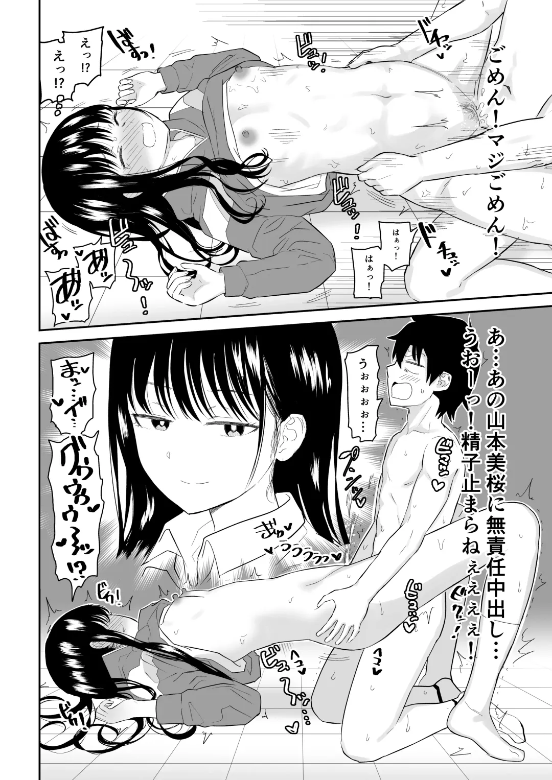 Toraware no Taiiku Souko de Cool-Dere JK to Kusuguri H! Fhentai - Page 36