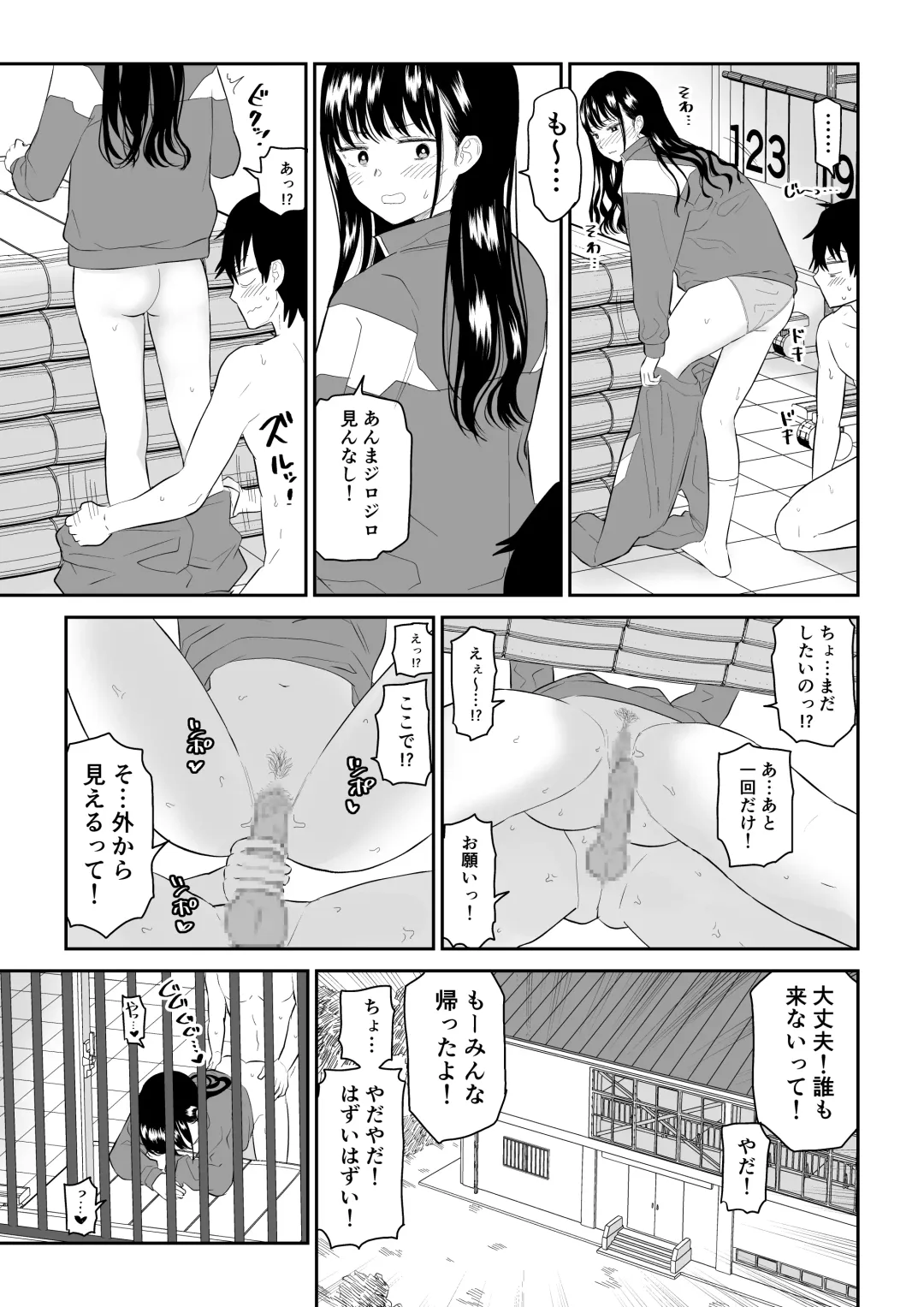 Toraware no Taiiku Souko de Cool-Dere JK to Kusuguri H! Fhentai - Page 39