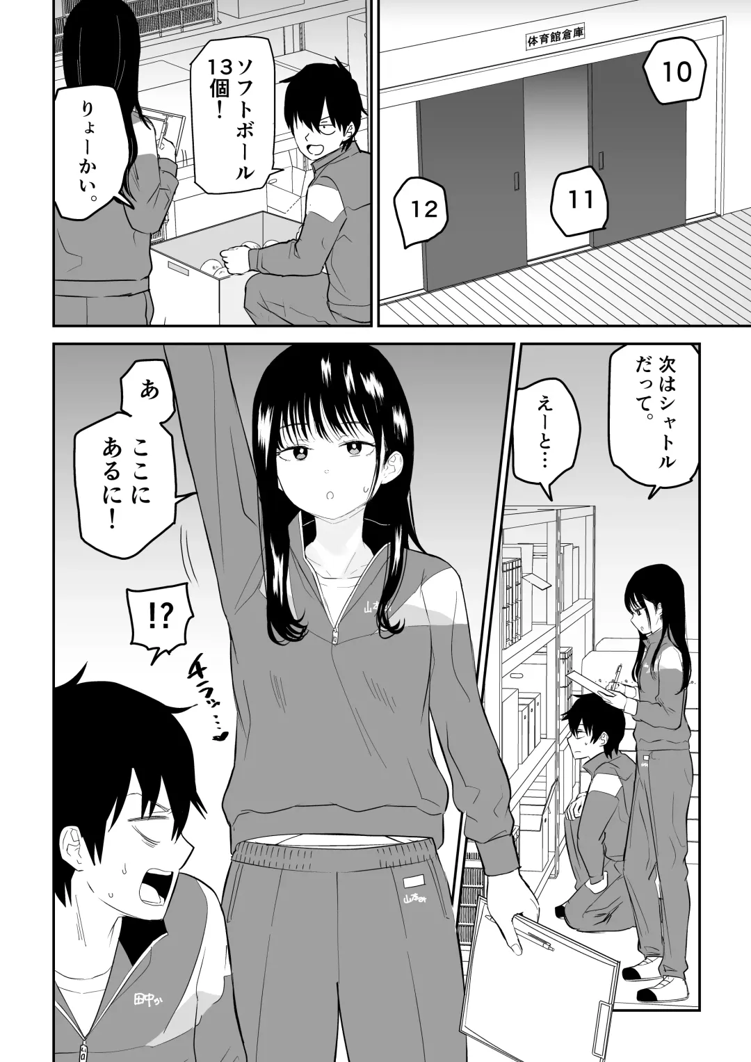 Toraware no Taiiku Souko de Cool-Dere JK to Kusuguri H! Fhentai - Page 4