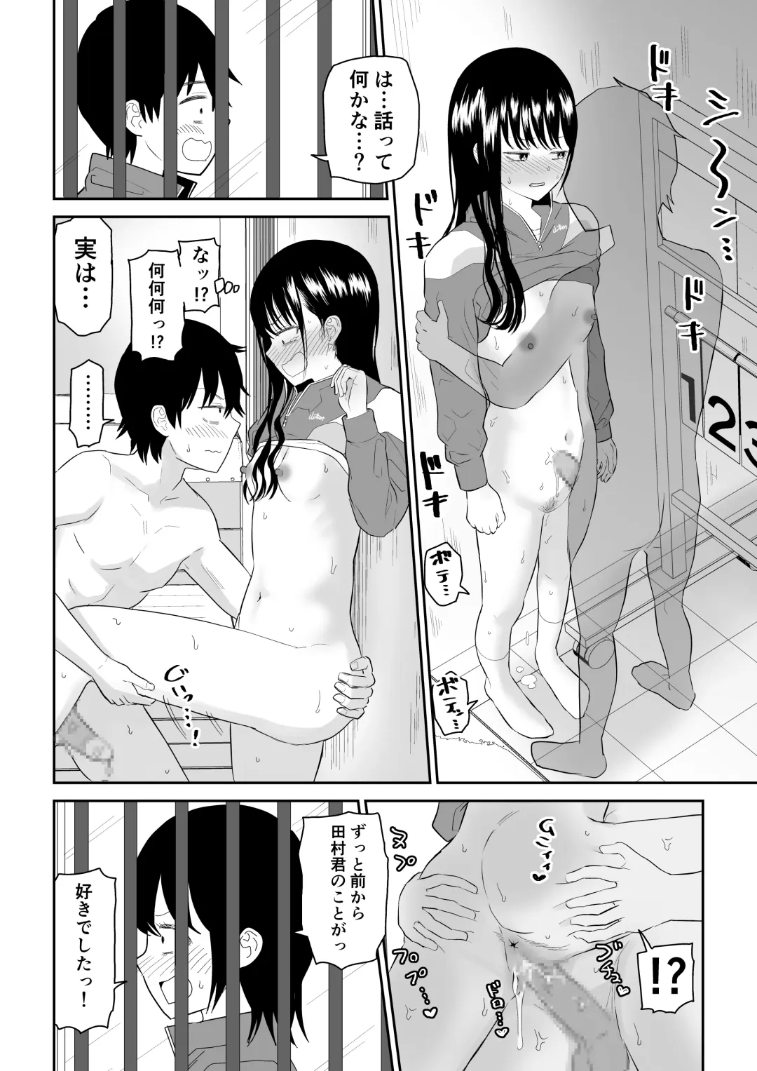 Toraware no Taiiku Souko de Cool-Dere JK to Kusuguri H! Fhentai - Page 46