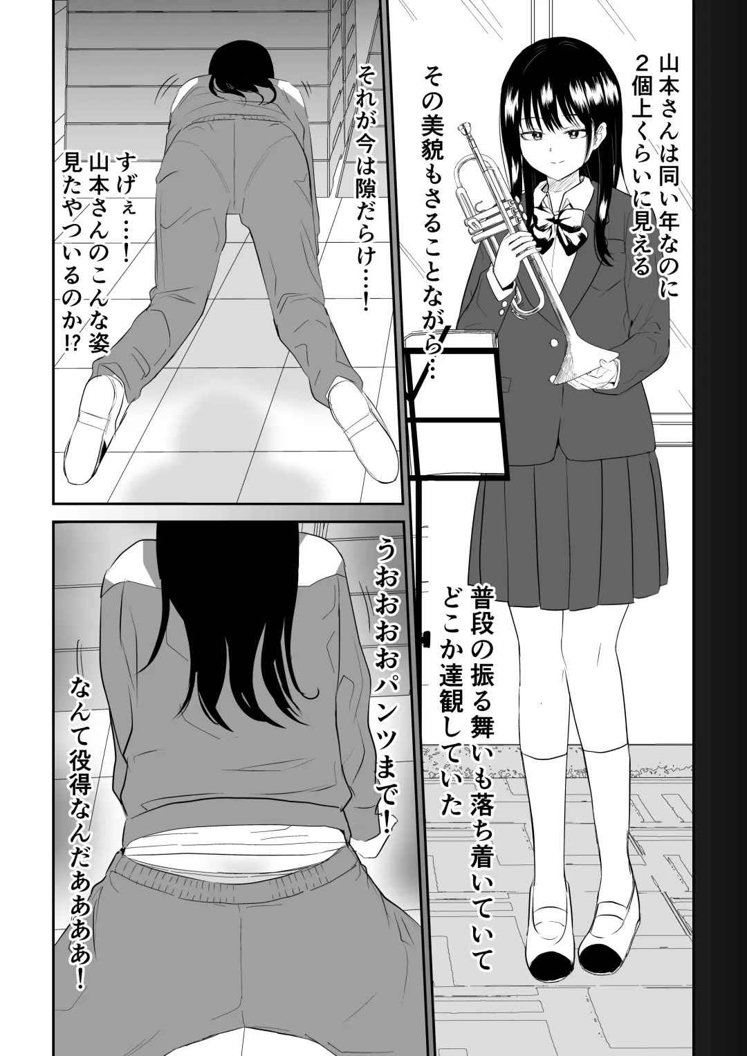 Toraware no Taiiku Souko de Cool-Dere JK to Kusuguri H! Fhentai - Page 6