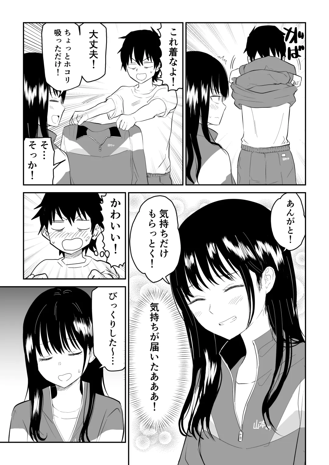 Toraware no Taiiku Souko de Cool-Dere JK to Kusuguri H! Fhentai - Page 9