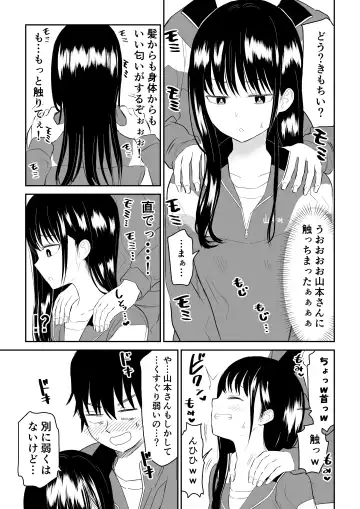 Toraware no Taiiku Souko de Cool-Dere JK to Kusuguri H! Fhentai - Page 11