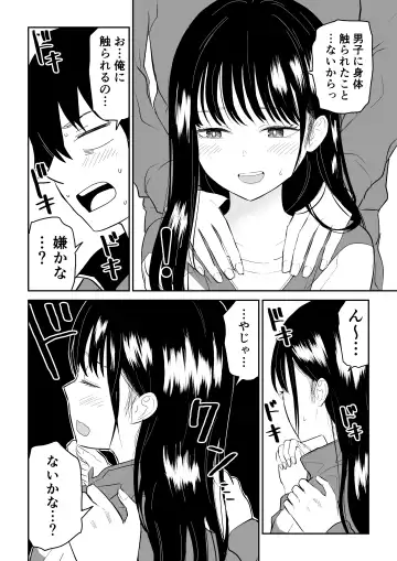 Toraware no Taiiku Souko de Cool-Dere JK to Kusuguri H! Fhentai - Page 12