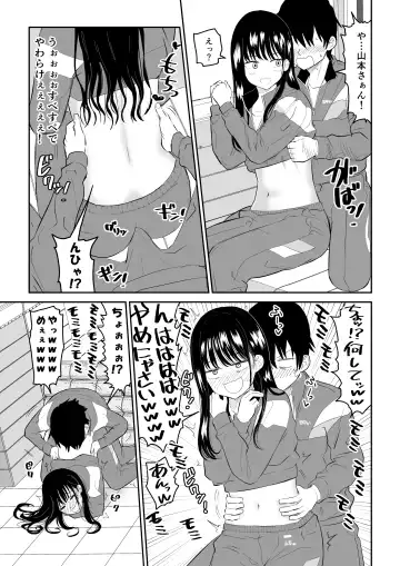 Toraware no Taiiku Souko de Cool-Dere JK to Kusuguri H! Fhentai - Page 13