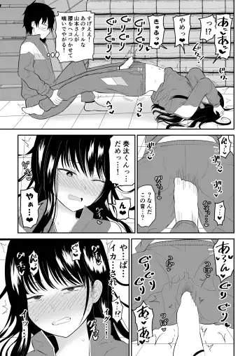 Toraware no Taiiku Souko de Cool-Dere JK to Kusuguri H! Fhentai - Page 17