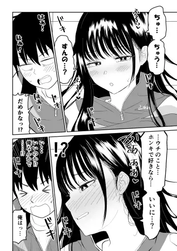 Toraware no Taiiku Souko de Cool-Dere JK to Kusuguri H! Fhentai - Page 24