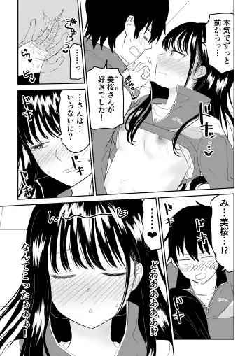 Toraware no Taiiku Souko de Cool-Dere JK to Kusuguri H! Fhentai - Page 25