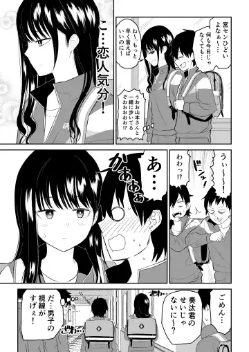 Toraware no Taiiku Souko de Cool-Dere JK to Kusuguri H! Fhentai - Page 3
