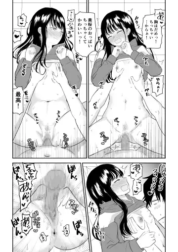 Toraware no Taiiku Souko de Cool-Dere JK to Kusuguri H! Fhentai - Page 32