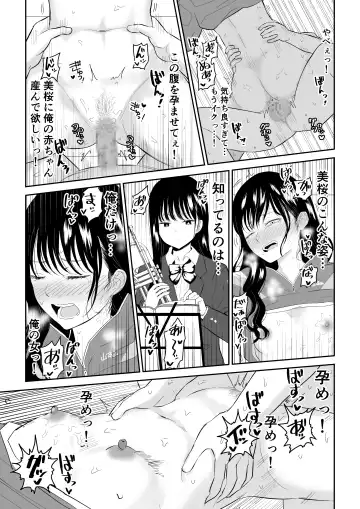 Toraware no Taiiku Souko de Cool-Dere JK to Kusuguri H! Fhentai - Page 33