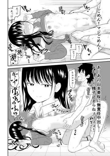 Toraware no Taiiku Souko de Cool-Dere JK to Kusuguri H! Fhentai - Page 36