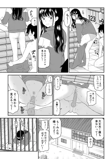 Toraware no Taiiku Souko de Cool-Dere JK to Kusuguri H! Fhentai - Page 39