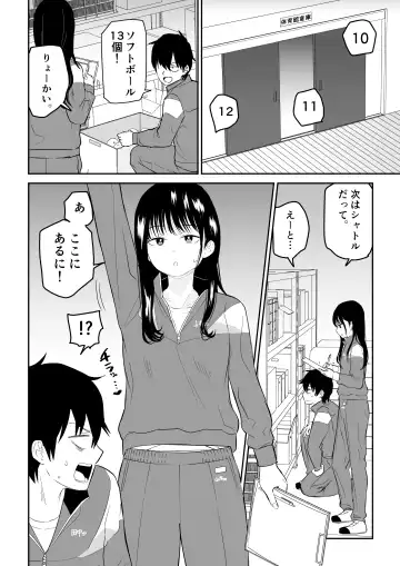 Toraware no Taiiku Souko de Cool-Dere JK to Kusuguri H! Fhentai - Page 4