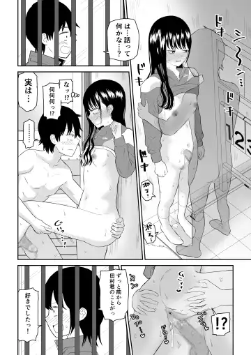 Toraware no Taiiku Souko de Cool-Dere JK to Kusuguri H! Fhentai - Page 46