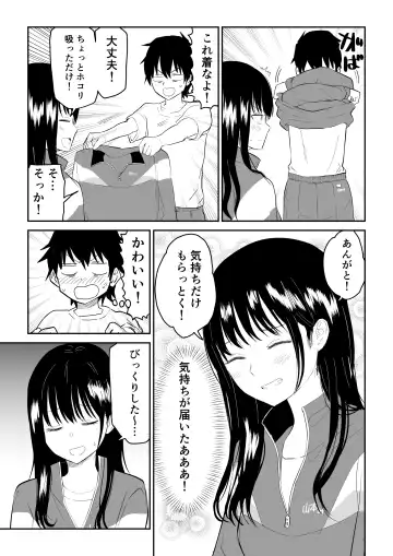 Toraware no Taiiku Souko de Cool-Dere JK to Kusuguri H! Fhentai - Page 9