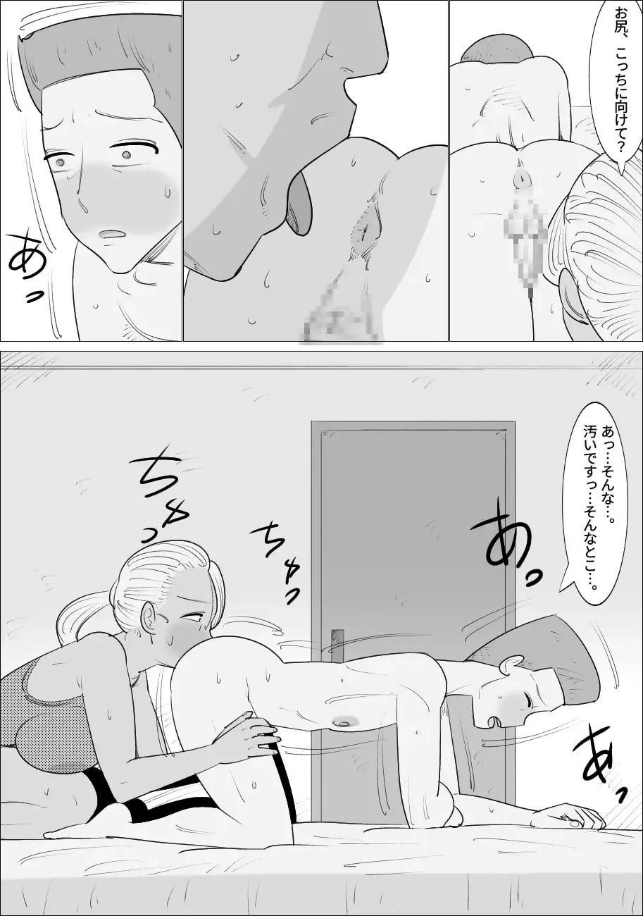 Busu Jukujo Gal ni Netorareru Kareshi Fhentai - Page 21