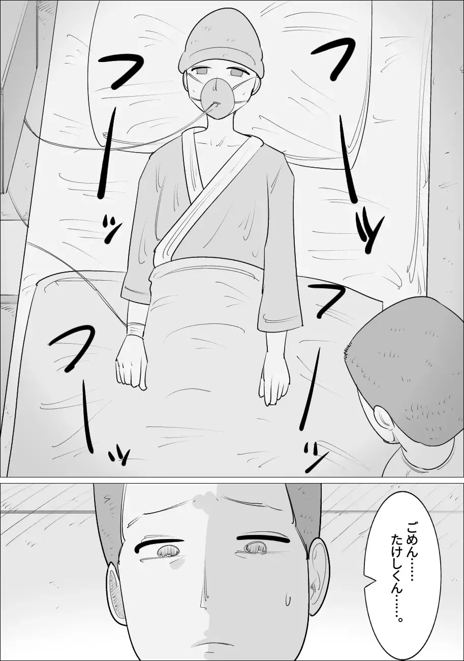 Busu Jukujo Gal ni Netorareru Kareshi Fhentai - Page 3