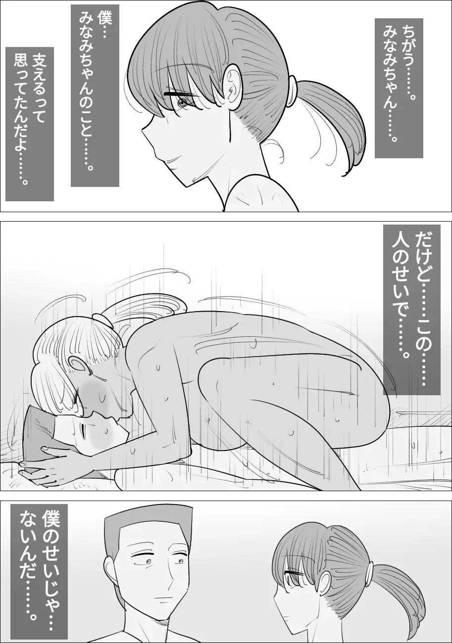 Busu Jukujo Gal ni Netorareru Kareshi Fhentai - Page 30