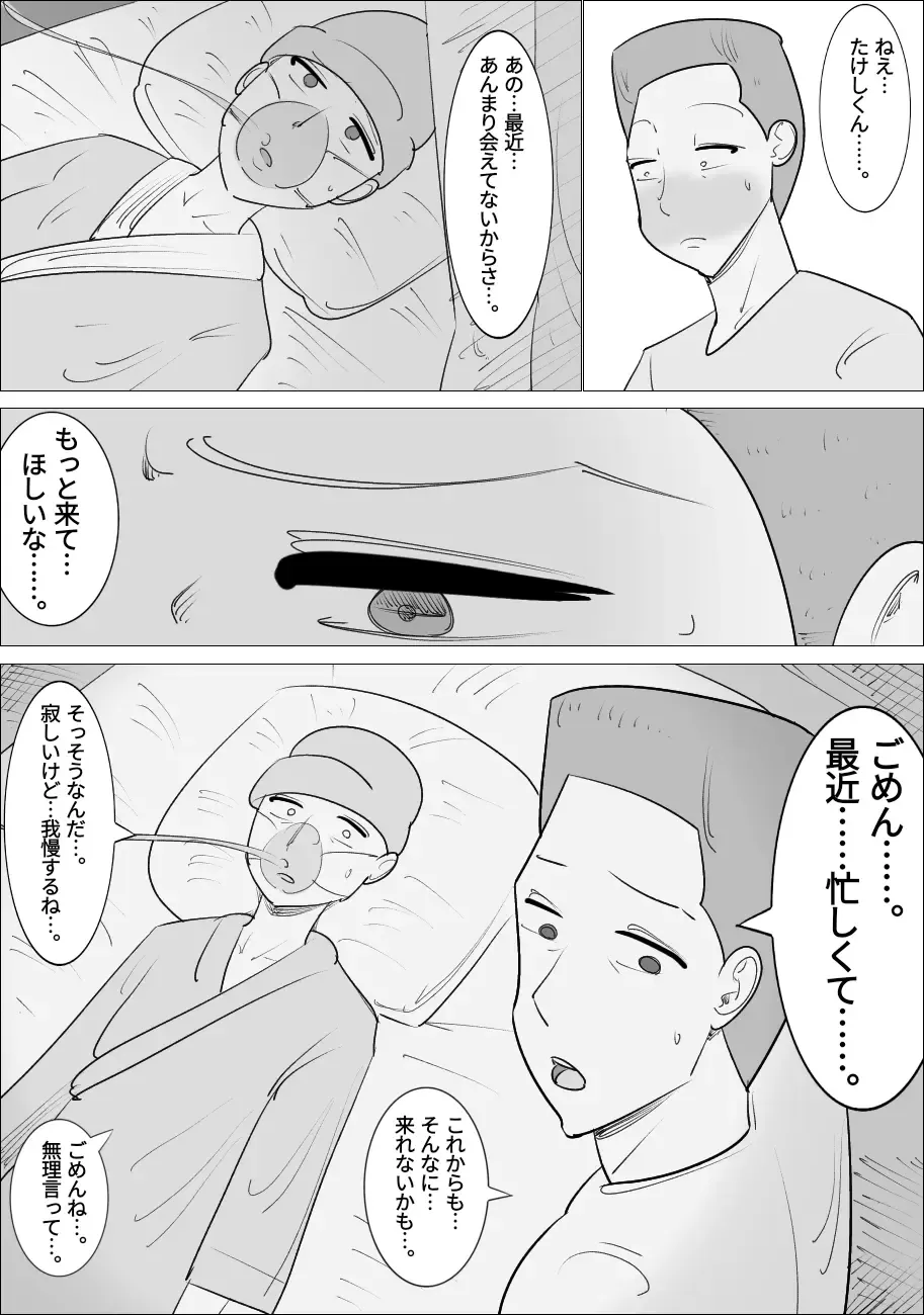 Busu Jukujo Gal ni Netorareru Kareshi Fhentai - Page 35