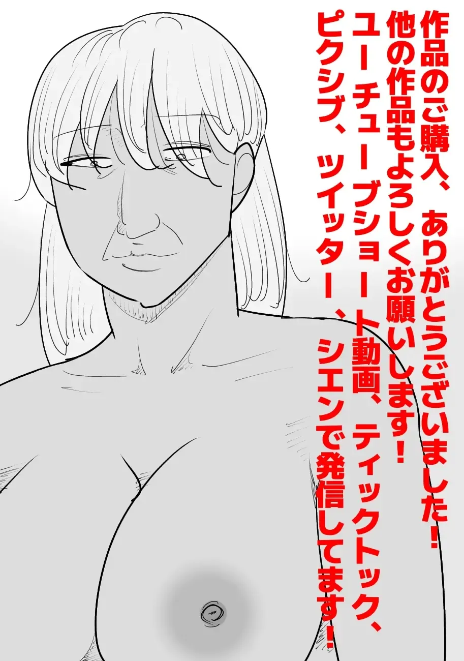 Busu Jukujo Gal ni Netorareru Kareshi Fhentai - Page 42