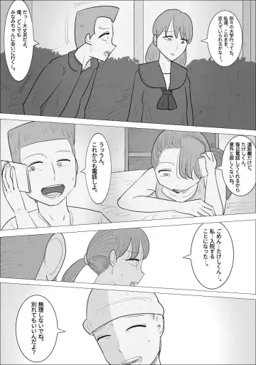 Busu Jukujo Gal ni Netorareru Kareshi Fhentai - Page 24