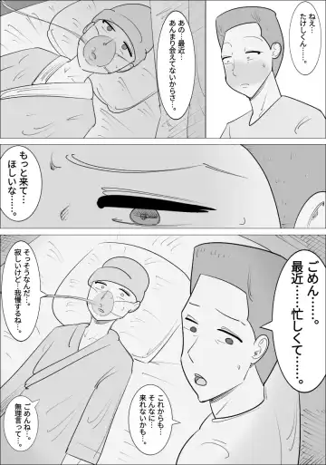 Busu Jukujo Gal ni Netorareru Kareshi Fhentai - Page 35