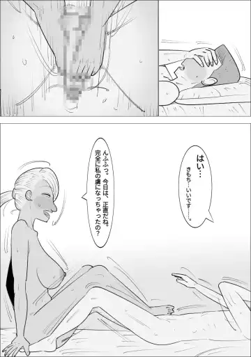 Busu Jukujo Gal ni Netorareru Kareshi Fhentai - Page 37