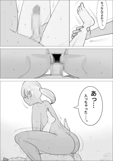 Busu Jukujo Gal ni Netorareru Kareshi Fhentai - Page 38